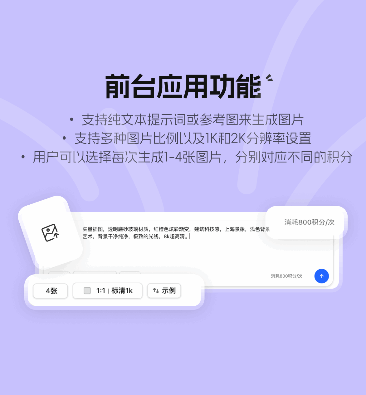 图生图，参考图智能融合