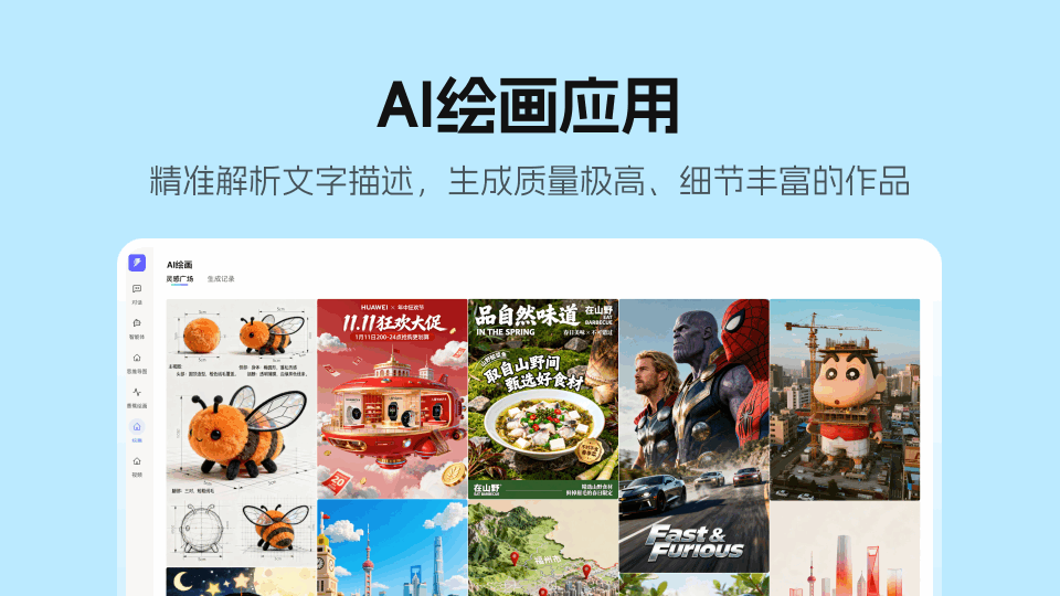 即梦AI绘画生成展示