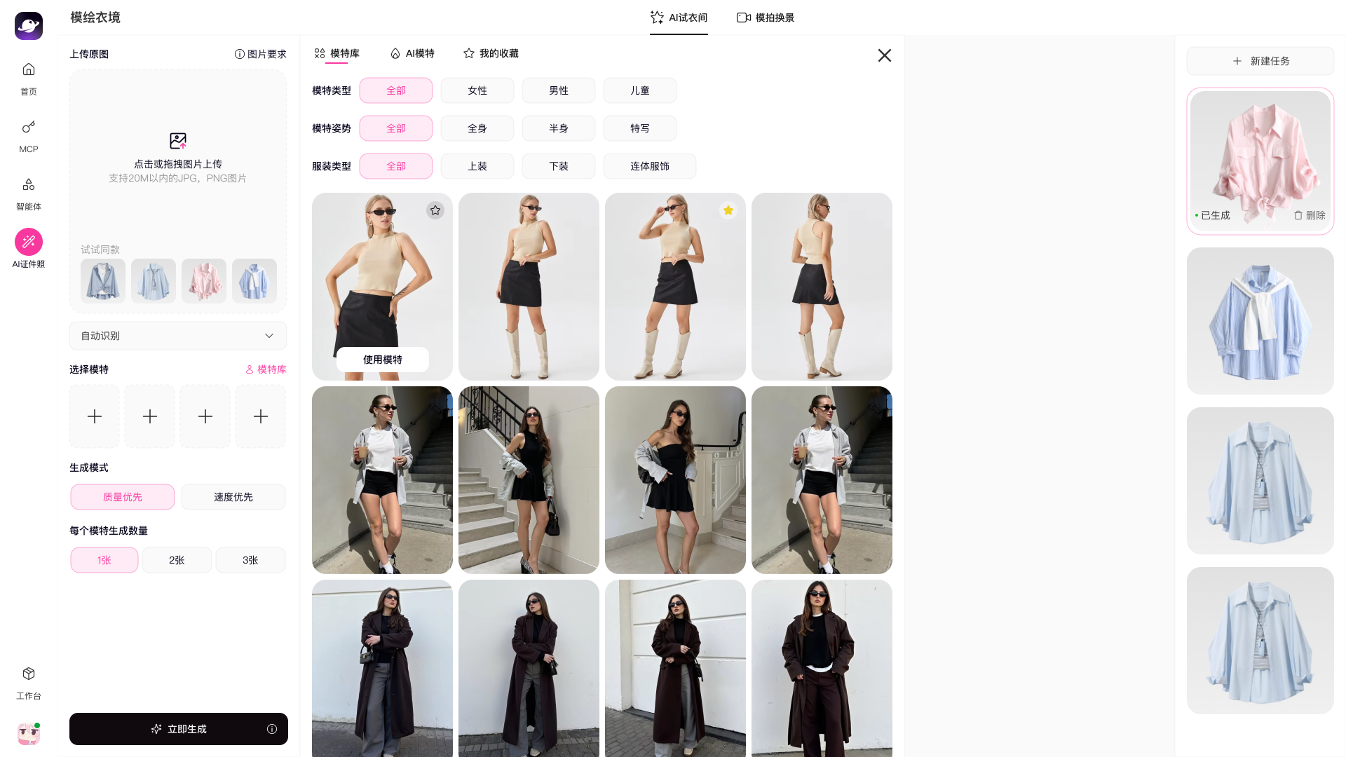 AI 换背景，多场景切换