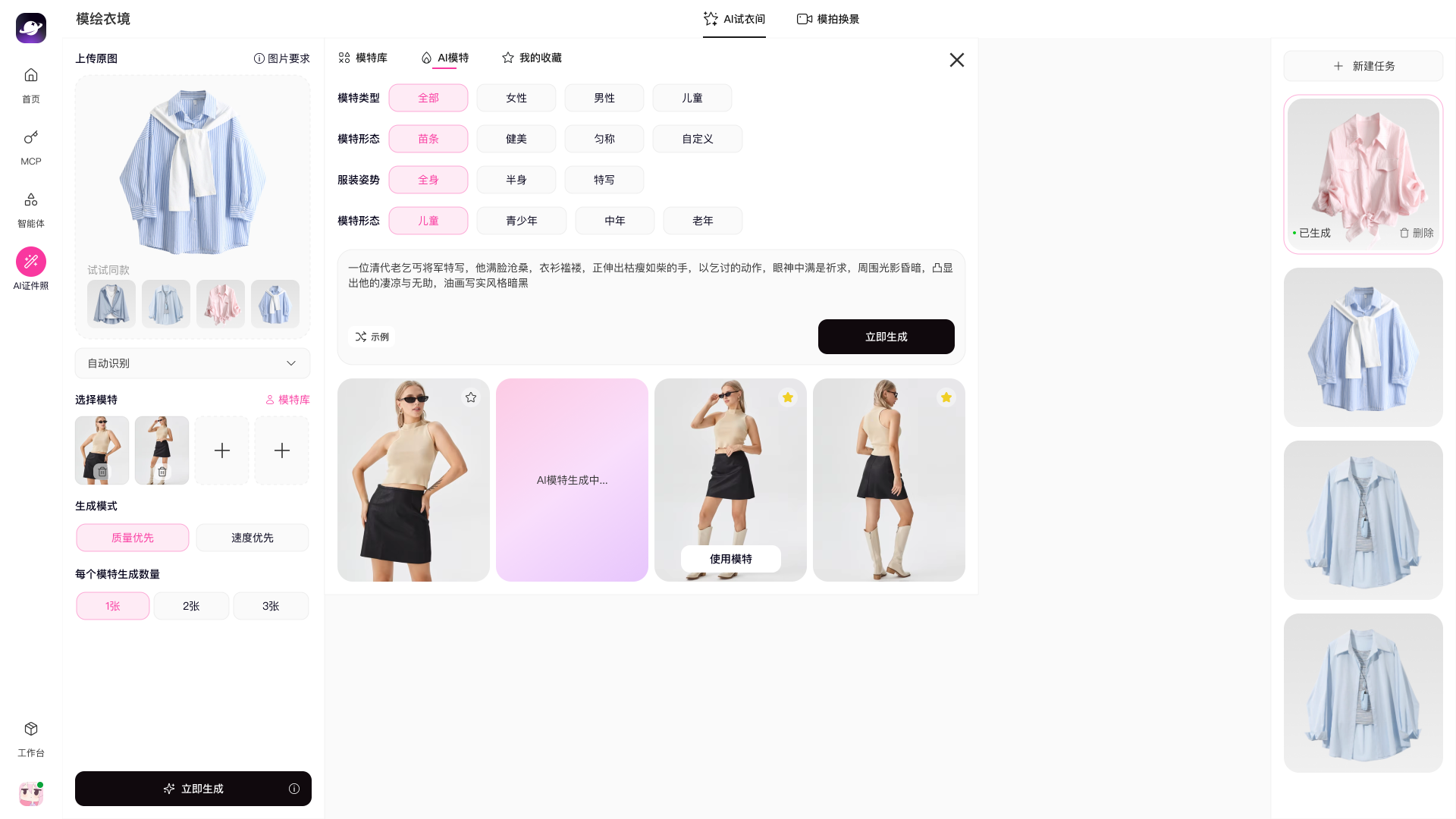 简洁易用，高效便捷