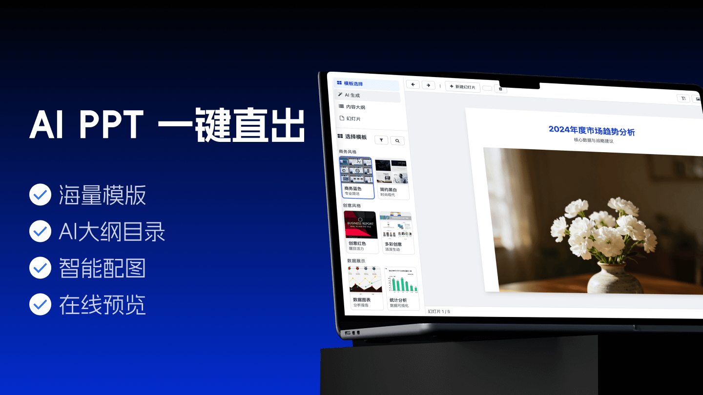 智能生成，一键直出