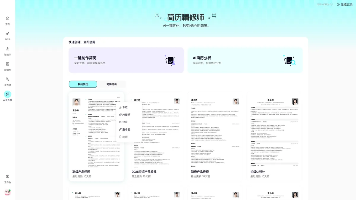 智能问答,快速生成