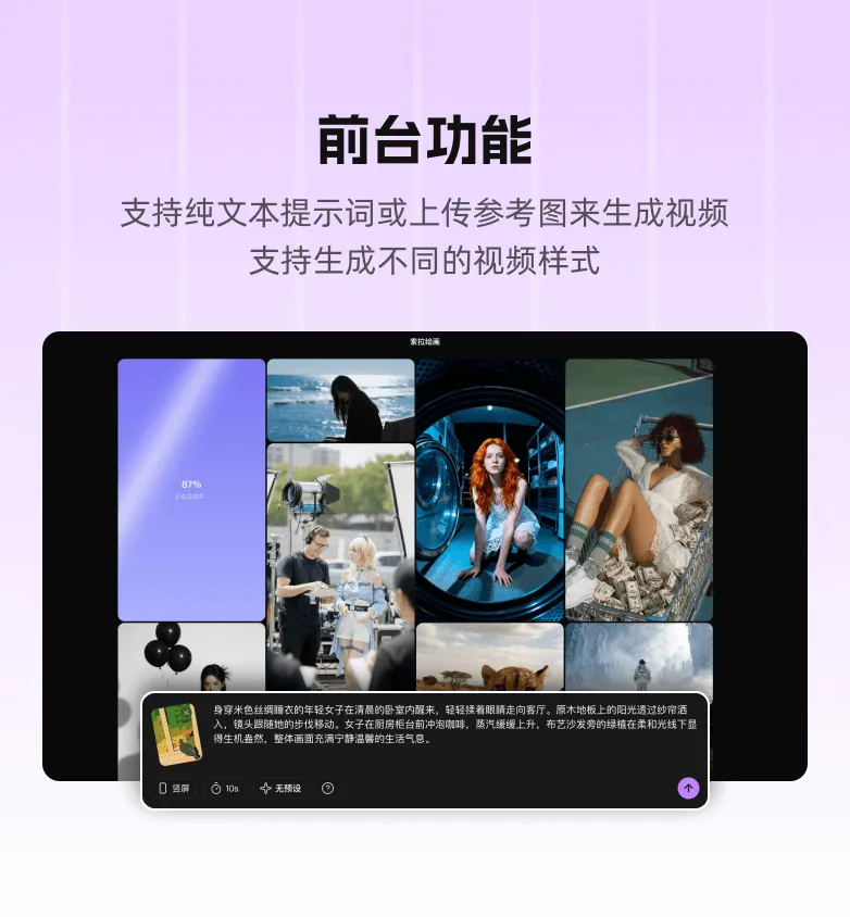 文生视频:用 Sora 把脚本直接变成镜头
