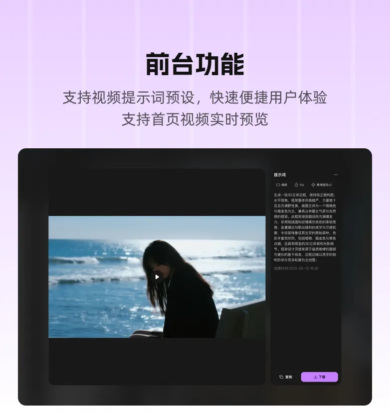 图生视频:让静态素材在 Sora 中"活"起来