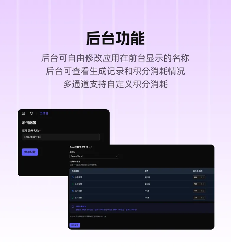 Sora 视频增强与编辑:从出片到成片一站打通