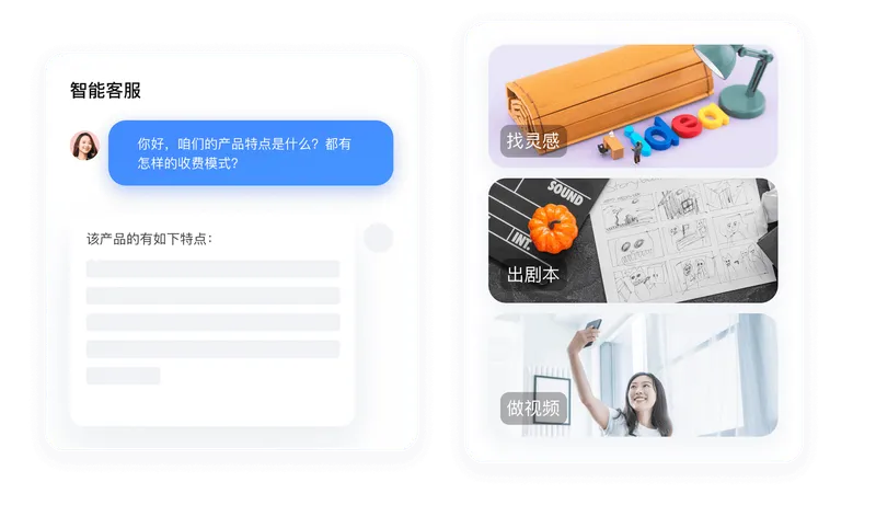 营销获客功能演示