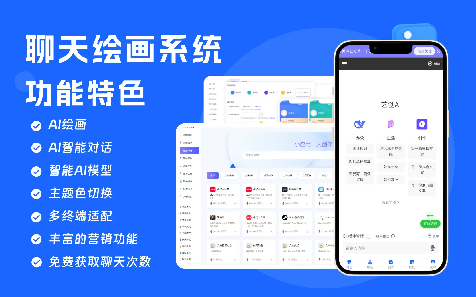 AI智能系统演示