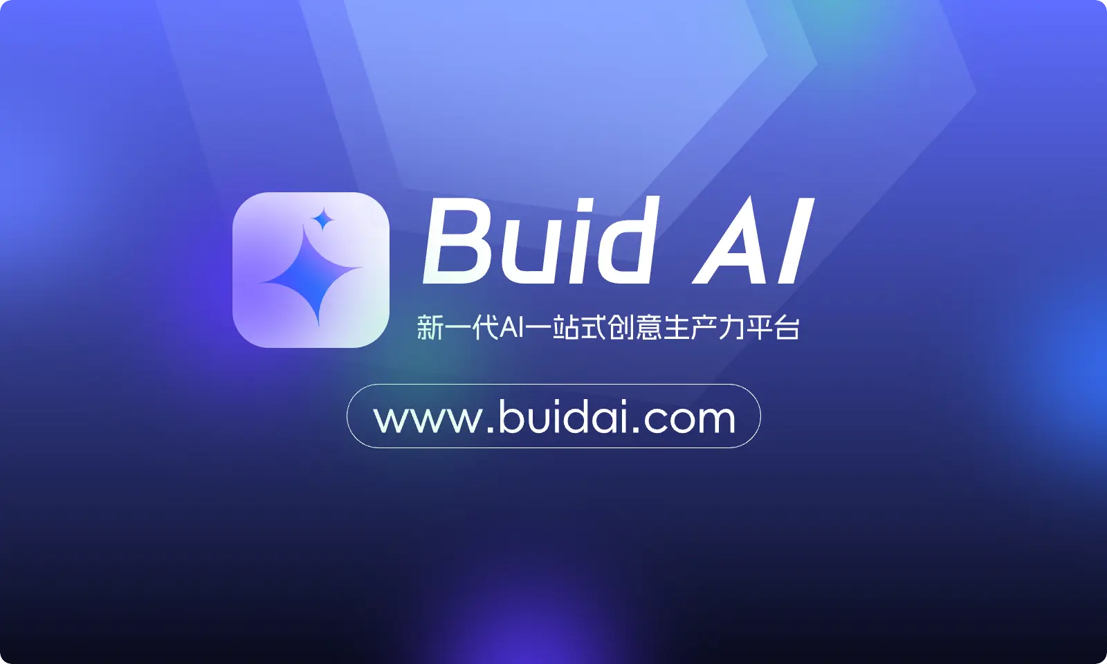 BuidAl部署服务