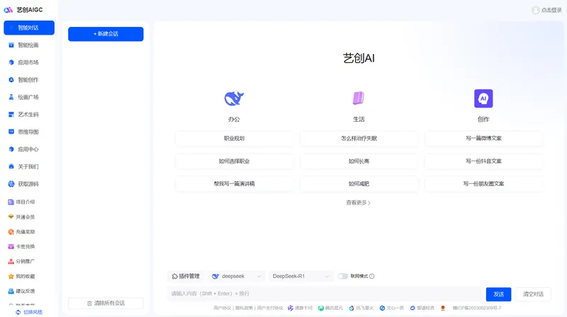 AI对话功能演示