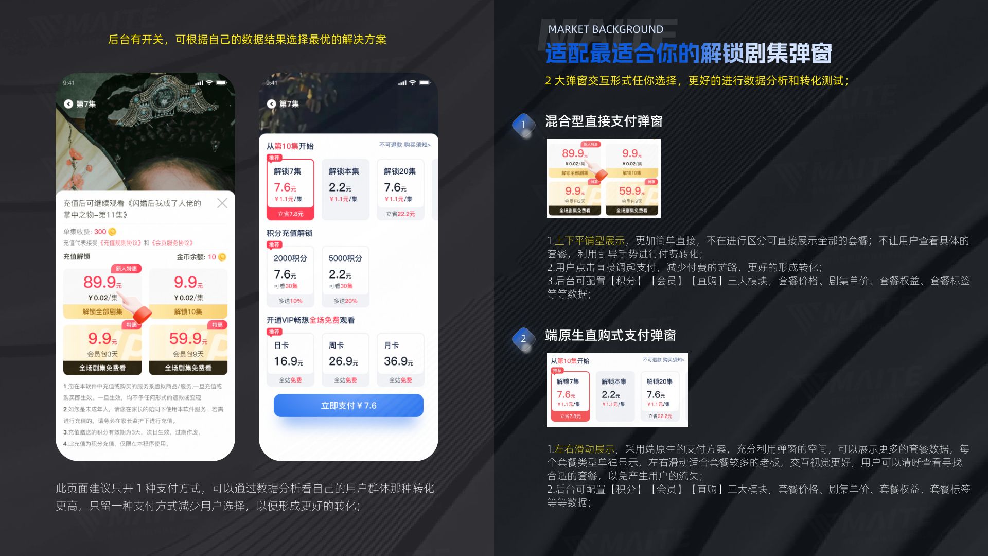 短剧瀑布流