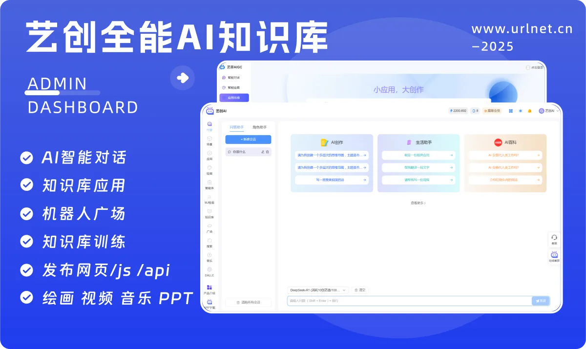 企业级全能AI知识库系统